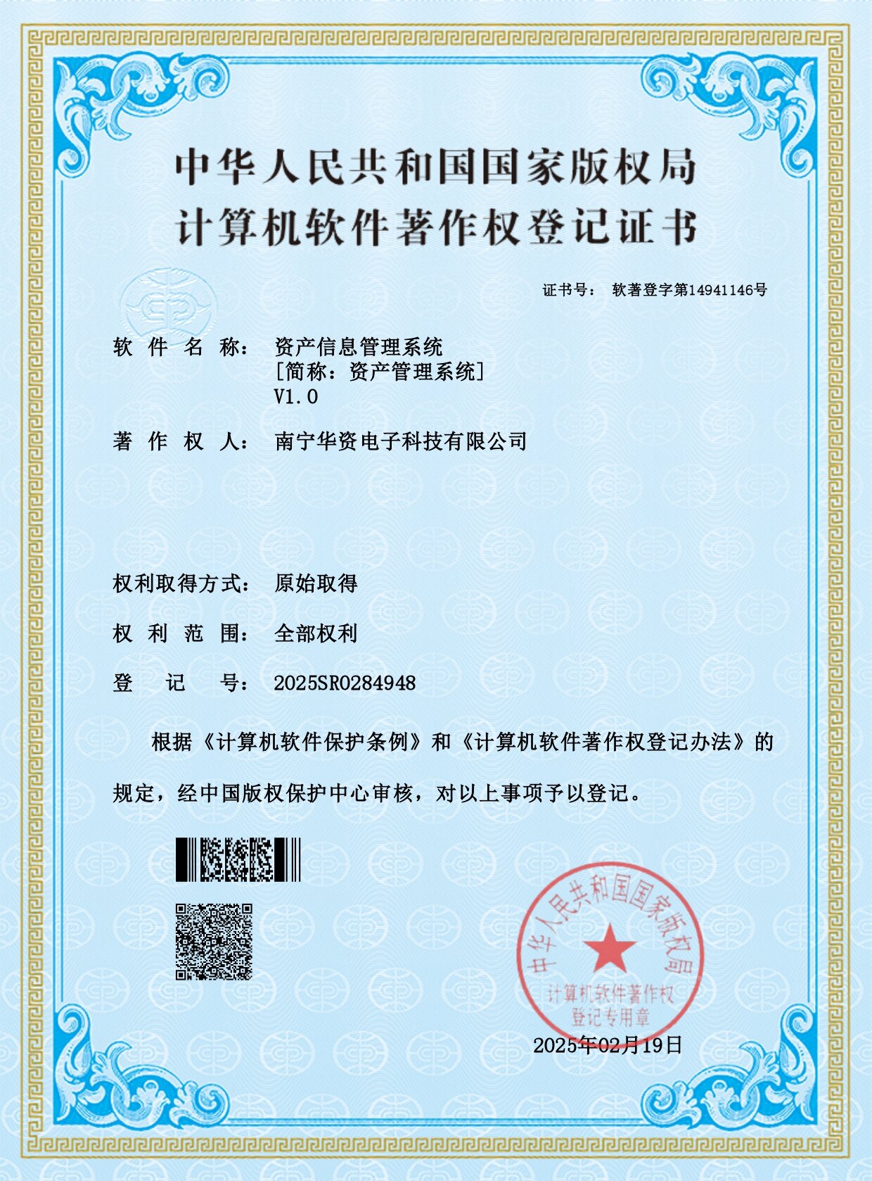 資產(chǎn)信息管理系統(tǒng)